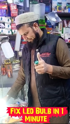 Fixed Led Bulb in 1 minute l Repair Led Bulb #srk #reparing #shorts #smallspecialskills