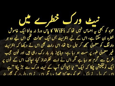 The Night That Changed Everything | A Silent WiFi Mistake | Live Urdu Story