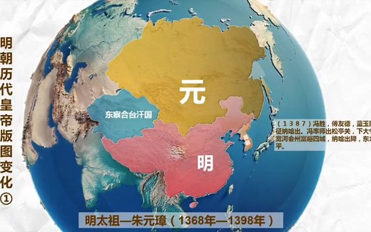 明朝疆域变化(1368-1644)