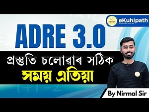 ADRE 3.0 Syllabus , Cut off Perfect strategy to clear this exam By Nirmal sir