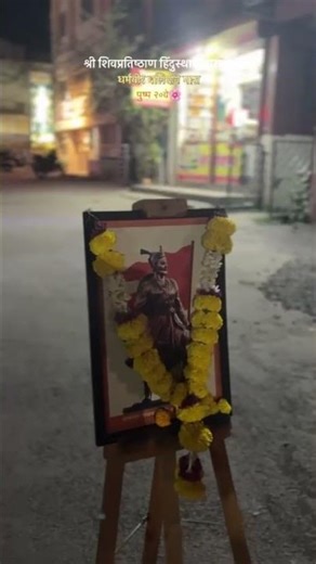 धर्मवीर बलिदान मास पुष्प २० वे 🚩🌸 #chatrapati #sambhajimaharaj #chhava