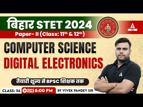Bihar STET 2024 Computer Science Paper 2 Practice Class By Vivek Pandey Sir #56