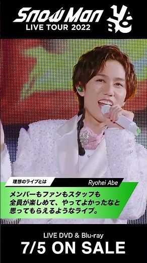 #SnowMan LIVE TOUR 2022 Labo. #阿部亮平