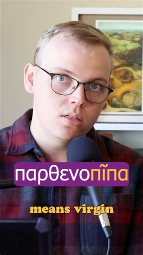 The Ancient Greek word for virgin #ancientgreek #translation #linguistics