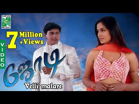Velli malare Video | Jodi | A.R.Rahman | Prashanth | Simran | Vairamuthu