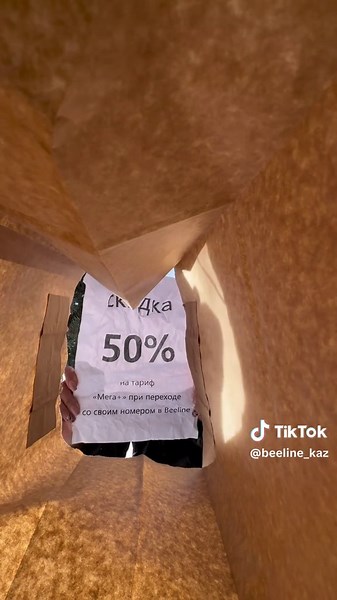 Перенос номера в Beeline с выгодой 50%