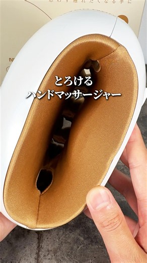 とろけるハンドマッサージャー買ってみた！#便利グッズ #NIPLUX #ハンドマッサージャー #手の疲れ #ご褒美ギフト