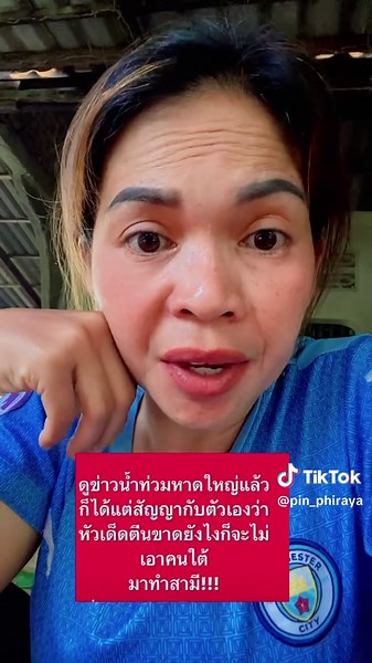 #ไม่เอาคนใต้ทำสามี 🙄#แม่ปิ่นครอบครัวน้อยๆบนดอยสุคิริน #เทรนด์วันนี้ #ขึ้นฟีดเถอะของร้อง