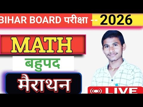 math bahupad mairathan class | math bahupad class 10th live classes
