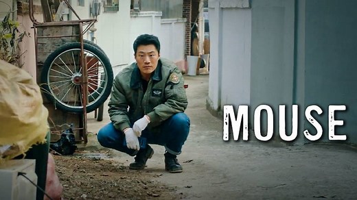 Mouse - Season 1 - Episode 02