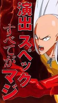 [New Machine] Smapachi "e One Punch Man 2 ~ Justice Execution" Teaser Movie #Pachinko #New Machine