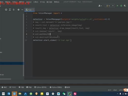 使用python部署yolov9-onnx模型