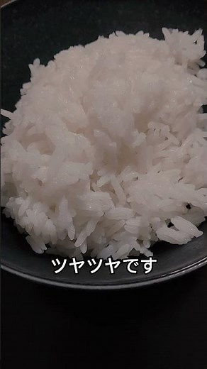 タイ米の炊き方 炊飯器で超簡単 ポイントは1つだけ #short #ジャスミン米 #ジャスミンライス #ジャスミンライス炊き方 #タイ米炊き方