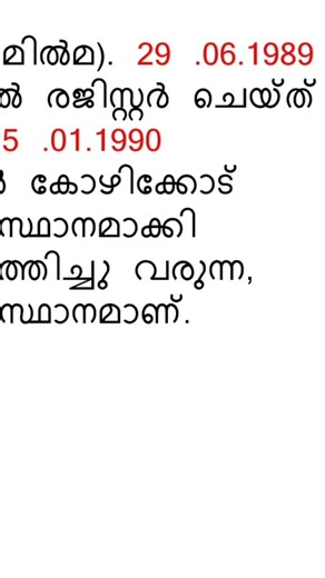 MALABAR MILMA/ONE MARK/SURE SHOT