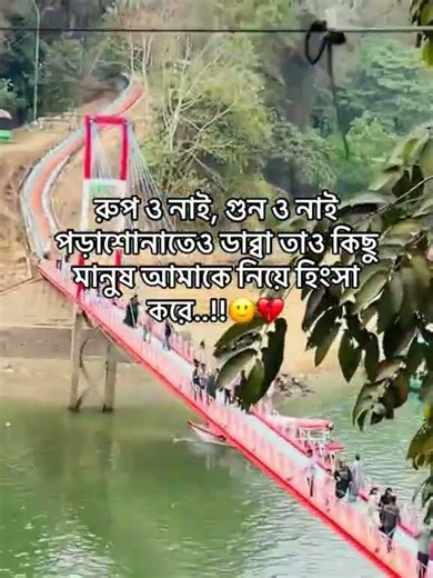 তাও কিছু মানুষের জলে 🙂🐸|mahi vai🫀|