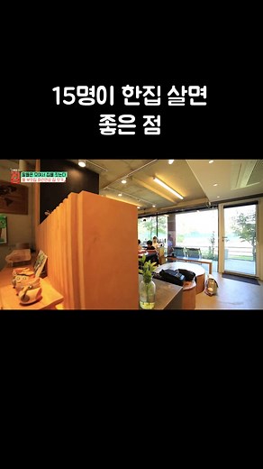 나이 들어서 함께 늙어가고 싶은 네자매 꿈의 집 #골라듄다큐