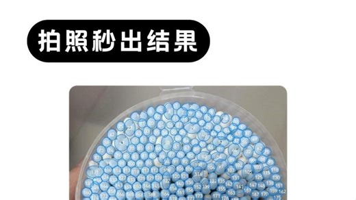 免费计数神器！拍照秒出结果