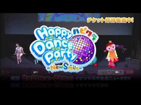ハピクラのスポット映像が到着♪