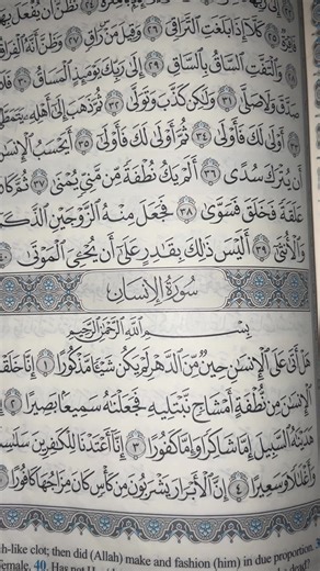 Understanding Surah Al-InSaan: A Call to Read the Qur’an