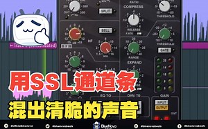 用SSL通道条 混出清脆的声音