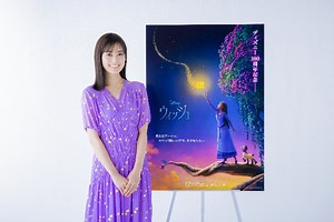 ディズニー最新作「ウィッシュ」ヒロイン・アーシャ役の日本版声優が生田絵梨花に決定！ 「願いが叶いました！」 | アニメ！アニメ！