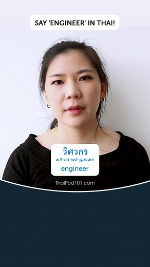 12 reactions | Struggling with the unique Thai script? Grammar got...