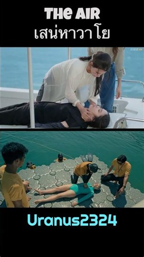 Freen Saved Becky… Then Becky Saved Freen | Uranus2324 x The Air