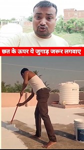 828K views · 4.9K reactions | Make sure to install this Jugaad on the roof ✅ #technique #jugar #trending #shortsreels | Deoria Reporter | Facebook