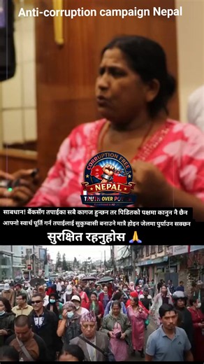 Analysis of financial laws in Nepal #anticorruptioncampaign🚫 #umanathkattel #foryou #fyp #foryoupage