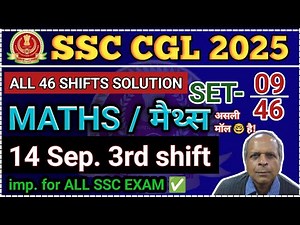 CGL 2025 14 SEP 3rd SHIFT MATHS SOLUTION| SSC CGL MATHS ANSWER KEY SOLUTION |CGL PRE ALL SHIFT MATHS