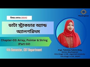 Lecture-06: Array, Pointer & String (Part-02) || ডাটা স্ট্রাকচার অ্যান্ড অ্যালগরিদম