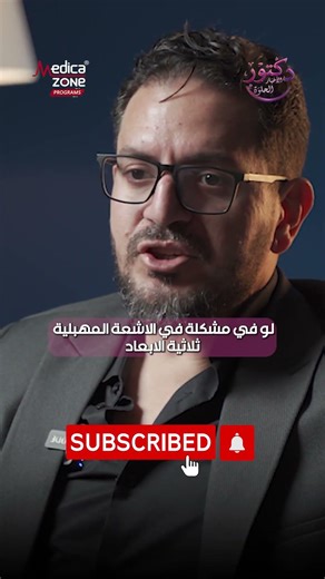 كيف يساعد المنظار الرحمي على زيادة فرص الحمل؟ | دكتور محمود حسني