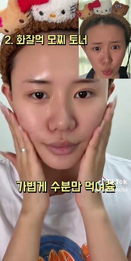 화장학개론: 꿀팁으로 완성하는 메이크업