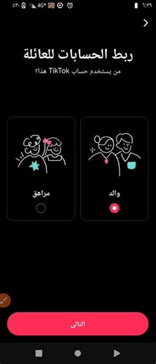 The Entire Family in One Place: New Account Linking Feature! Family Link