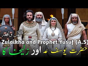 The Complete Story of Prophet Yusuf (A.S) and Zulaikha | Quran True Story