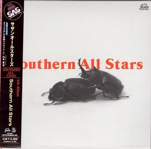 サザンオールスターズ - Southern All Stars