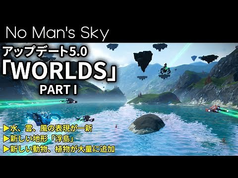 No Man's Sky: Planet Realism and Immersion Improved! UPDATE 5.0 "WORLD PART I"