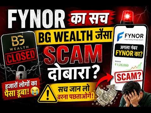 Fynor का सच 🚨 | BG Wealth जैसा Scam दोबारा?