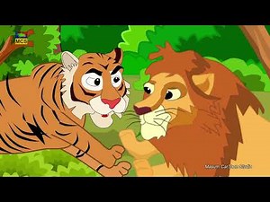 বাঘ ও সিংহ লড়াই | Lion VS Tiger | Bagh O Sinho Lorai | Bangla Cartoon | Moral Story | Animal Fight