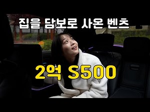 The New Mercedes S Class 500 TOP INTERIOR Luxury Sedan