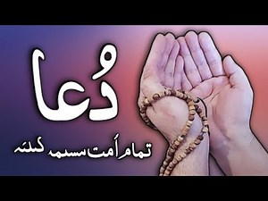 परेशानी से छुटकारा‌‌ | रिज़क में बरकत‌‌ | औलाद का होना‌ | Dua For All Problems | Wazifa For Success