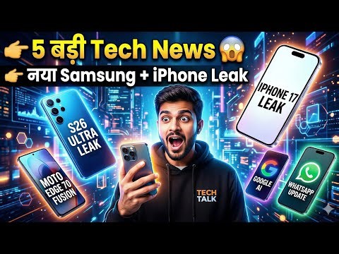 5 Big Tech News Today 🔥 | Latest Technology Updates | Smartphone News 2026