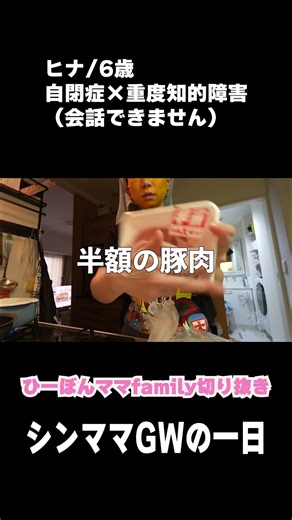 【２児シンママ】自閉症息子(6歳)の最近増えた言葉集【GWの１日】