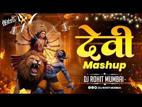 Devi Mashup 2025 | Nonstop Devi Dj Song 2025 | Navratri Special Devi Nonstop Songs | DJ Rohit Mumbai