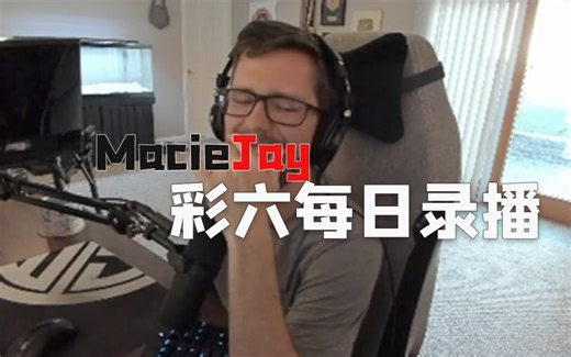 【彩六录播】MacieJay-2025-01-01[1080P60帧]