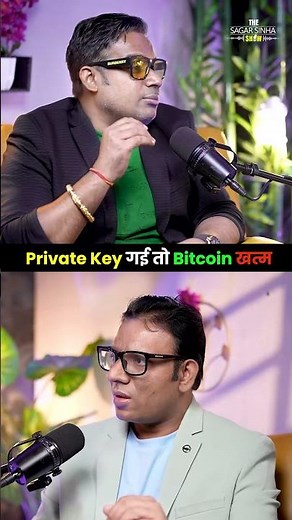 Private Key गई तो Bitcoin खत्म | Sagar Sinha Podcast