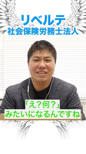 社労士ってどんな仕事？素朴な疑問にお答えします！ short2 #社労士 #労務 #社労士試験