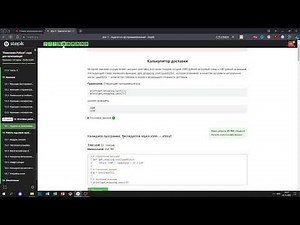 14.1 Калькулятор доставки. "Поколение Python": курс для начинающих. Курс Stepik