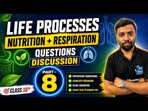 Class 10 Life Processes🔥 Nutrition & Respiration Questions | Part 8 (Board Exam 2026)