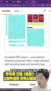 Hancom #1 on GitHub Trending? News about the high school students who created KakaoTalk auto-repl...